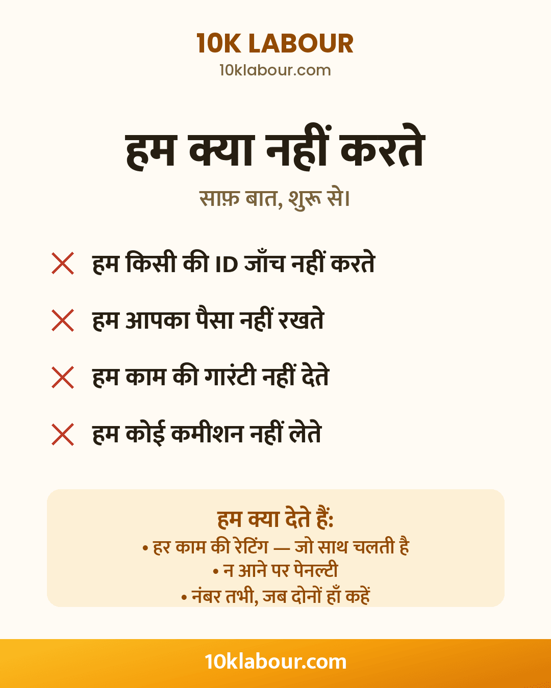 हम “सेफ़” का दावा नहीं करते